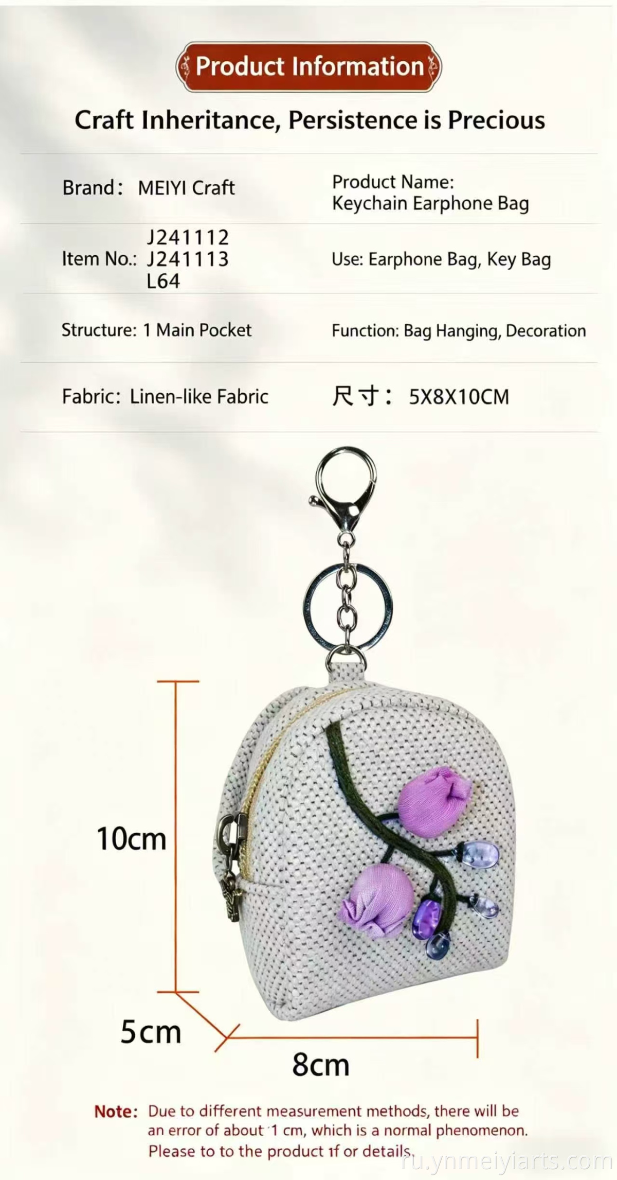Earbuds Pouch Keychain